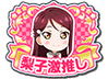 Riko1.png