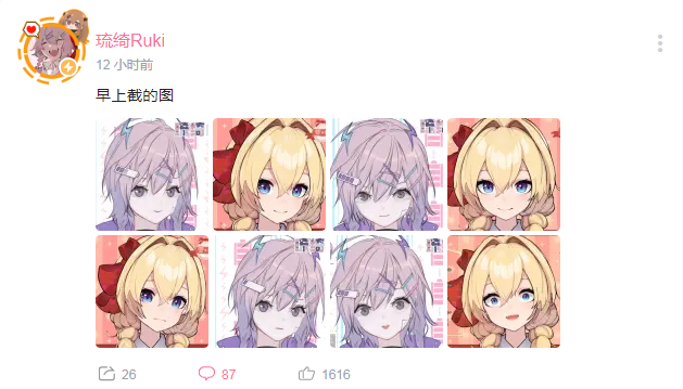 Rukie直播互动.PNG