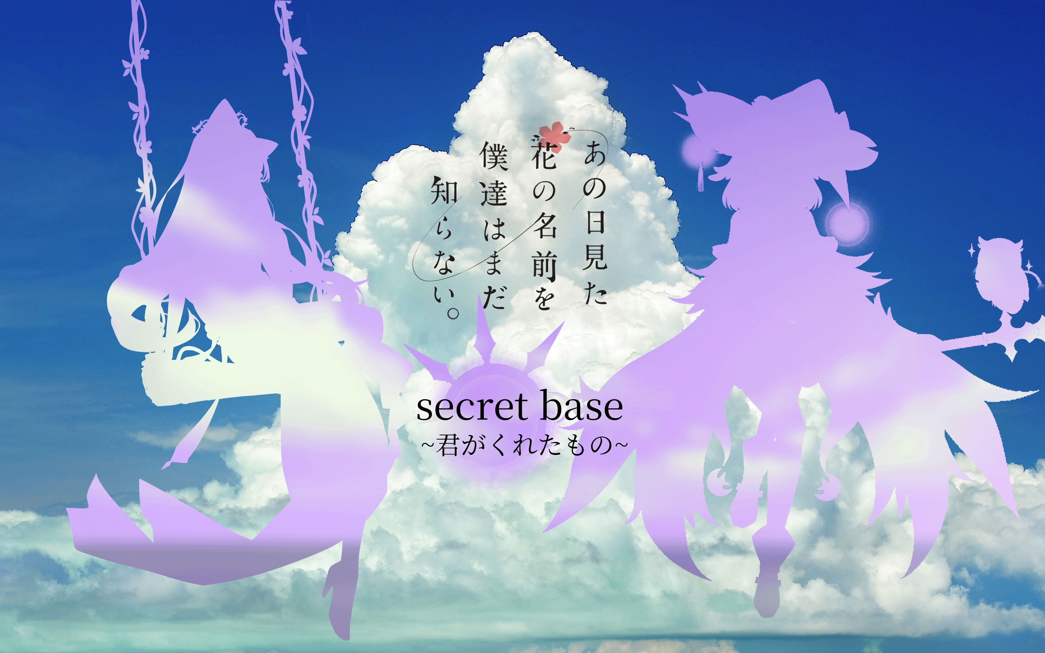 Secret base 霍鷺鷺&量子貓.jpg