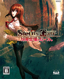 Steins;Gate Darling of Loving Vows cover.png