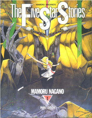 File:The Five Star Stories volume one.png