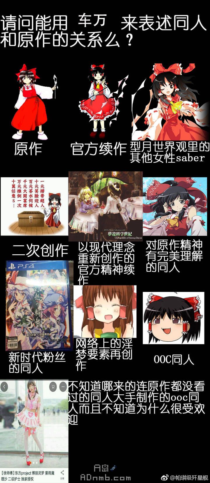 TouhouDoujinGensaku.jpg