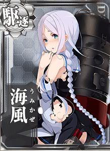 Umikaze1.jpg