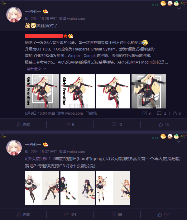Weibo1.png