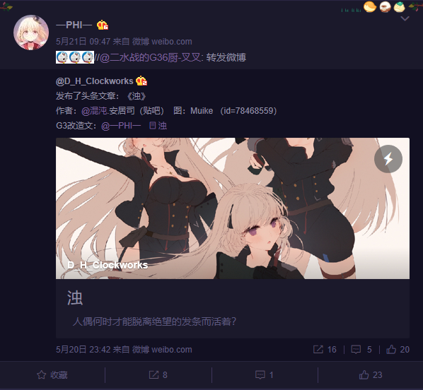 Weibo2.png