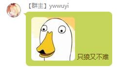 Ywwuyi-隻狼又不難.jpg