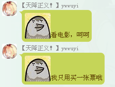 Ywwuyi-看电影只用买一张票.png