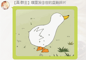 Ywwuyi-duck.gif