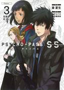 《PSYCHO-PASS Sinners of the System》Case.3
