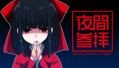 《夜间崇拜》日本语版封面