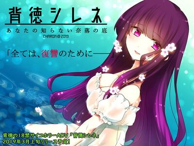 《背德蝇子草》无印版宣传