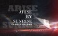 《Arise By Sunrise》封面.jpg