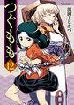 2023年4月30日 (日) 13:57版本的缩略图