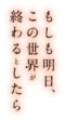 もしこおタイトル.png