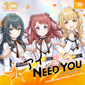 アイ NEED YOU（FOR WONDERFUL STORY）【学園アイドルマスター盤】.png