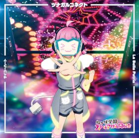 サイコーハート La Bella Patria ツナガルコネクト Rina.jpg