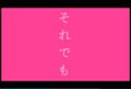 2022年1月13日 (四) 13:28版本的缩略图