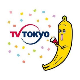 テレビ東京.jpg