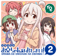 ドラマ CD お兄ちゃんはおしまい！２-booth.png