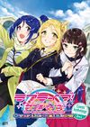 ラブライブ！サンシャイン!! The School Idol Movie Over the Rainbow Comic Anthology ３年生.jpg