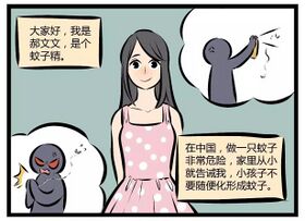 万圣街第77话第1格.jpg