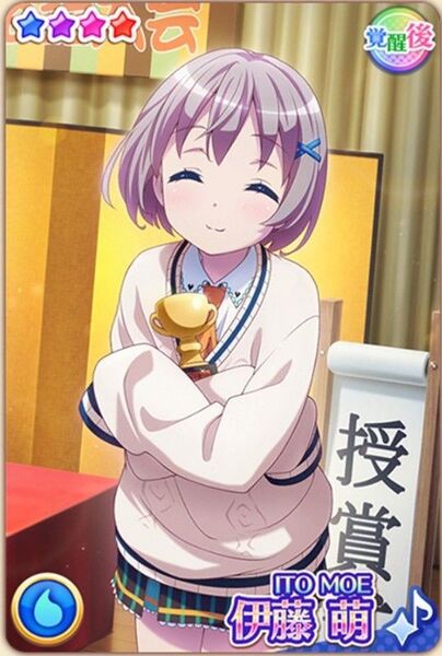 File:不确定魔法 伊藤萌 想要传达的思念 觉醒.jpg