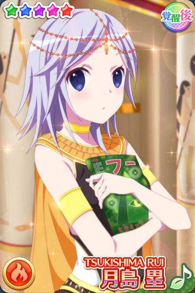 File:不确定魔法 月岛塁 绝世的神秘 觉醒.jpg