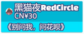 於 2021年6月13日 (日) 10:53 版本的縮圖