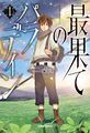 2021年6月10日 (四) 19:46版本的缩略图