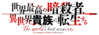 世界頂尖的暗殺者轉生為異世界貴族 Logo.png