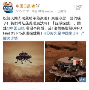 中國日報的火星文.jpeg