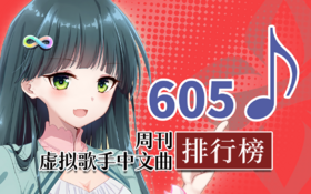 中文周刊605.png