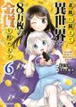 於 2022年8月27日 (六) 09:48 版本的縮圖