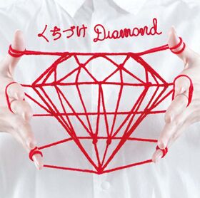 親吻Diamond.jpg