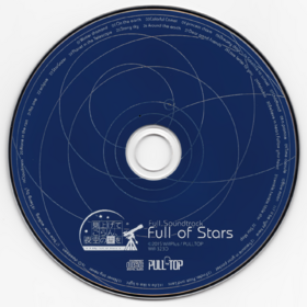 仰望夜空的星辰OST封面.png