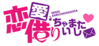 借戀logo.png