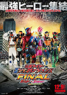 假面騎士平成世代 FINAL Build&Ex-Aid with傳說騎士.webp