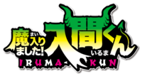 入间同学入魔了Logo.png