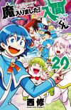 入间同学入魔了VOL20.jpg