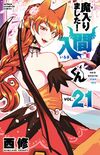 入間同學入魔了VOL21.jpg