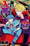 入间同学入魔了VOL24.jpg