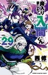 入間同學入魔了VOL29.jpg