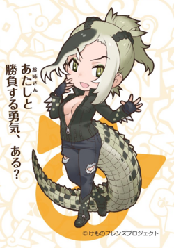 獸娘動物園灣鱷.png