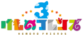 動物朋友3logo.png