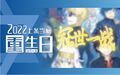 2023年6月29日 (四) 02:18版本的缩略图