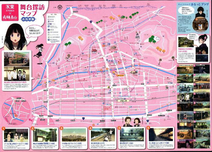 冰菓聖地巡禮地圖.jpg