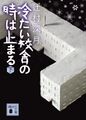 2023年10月6日 (五) 19:42版本的缩略图