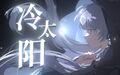 2023年8月9日 (三) 17:11版本的缩略图