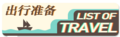 2021年11月16日 (二) 06:57版本的缩略图