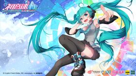 初音速.jpeg